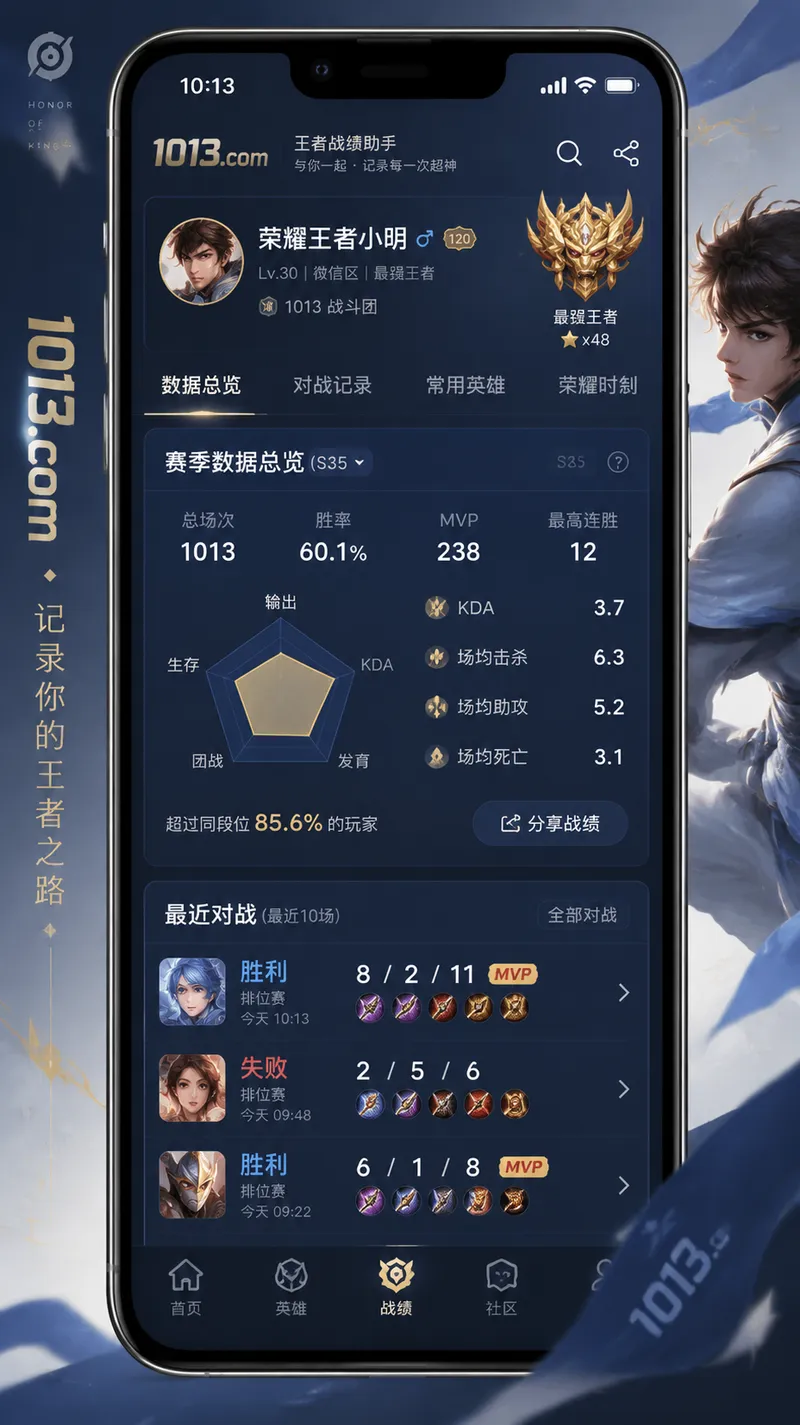 王者荣耀官方版 截图 3